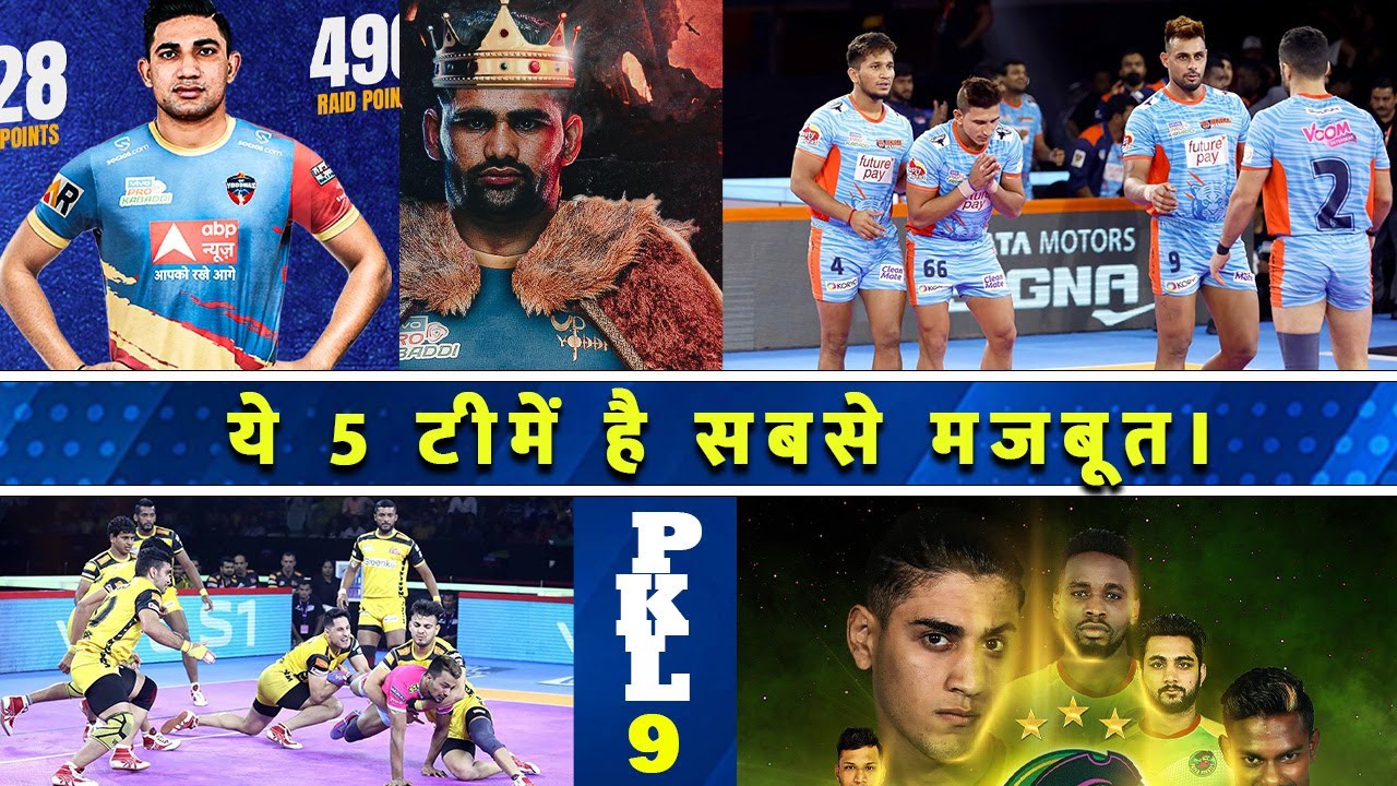 Top 5 Most Strongest Teams in Pro Kabaddi Season 9