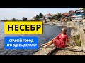 Болгария 2021: Несебр, старый город. Что здесь делать? Несебр с высоты на дрон, места для фотосессии