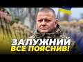 ⚡️⚡️Валерій ЗАЛУЖНИЙ відповів на жорсткі питання! У 2024 війна зміниться! Мобілізація / ПОВНА ВЕРСІЯ