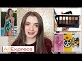 ОЧЕНЬ МНОГО ПОКУПОК С АЛИЭКСПРЕСС | ALIEXPRESS