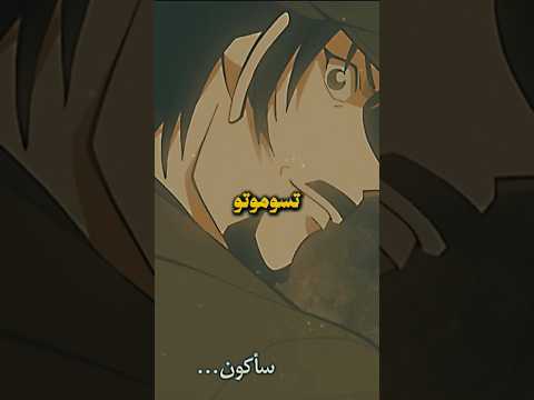💥⚡️الحقيقة التي لا يعرفها أحد عن "تسوتومو" والد اكاي شويتشي 😁✅️ #shorts #viral
