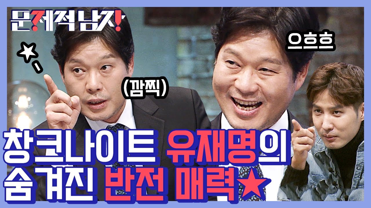 [#문제적남자] 비밀의숲 이창준 검사장 본캐는 말 많은 학주쌤에 가까움ㅋㅋㅋ 원조 공대오빠 유재명의 숨겨진 문제 풀이 실력★ | #Diggle