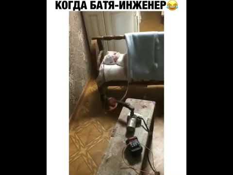 Когла батя инженер |Tik tok \ приколы тик ток| #shorts
