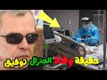 حقيقة خبر وفاة الجنرال محمد مدين المعروف بالجنرال توفيق منذ قليل بالجزائر ومن هو ومالا تعرفه عنه