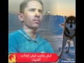 شيله ليش ياذيب ليش تجاذب الصوت شيله ليش ياذيب ليش تجاذب الصوت