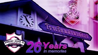 คณะเรา 62 26 Years in memories