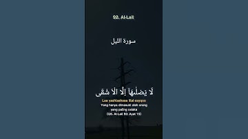 سورة الليل #اكسبلور sourat al ail #المصحف #لايك