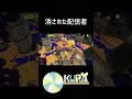 本編は関連動画から #スプラ3
