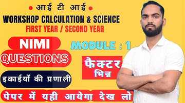 ITI Workshop Calculation & Science | Nimi Online Question | Module-1| Online Exam Important Question