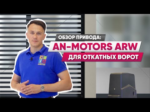 Обзор приводов для