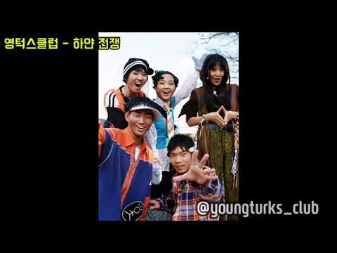 [DbosTV]영턱스클럽-하얀전쟁(온라인탑골공원의 주역)