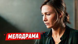 СЮЖЕТ СЕРИАЛА НЕ ДАСТ УСНУТЬ НОЧЬЮ! - Никто не узнает - 1-4 серии / Русские мелодрамы новинки