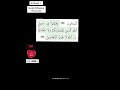 Al Quran Surah Al Baqara The Cow The Straight Path صراط المستقيم 