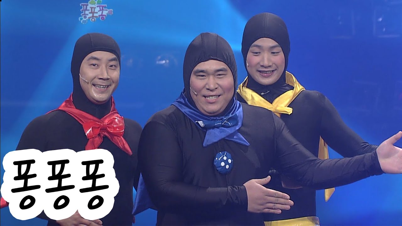 [Люди ищут смех] Pong Pong Pong ~Moon Seyoon~ | Гл.236 | 2008.01.03