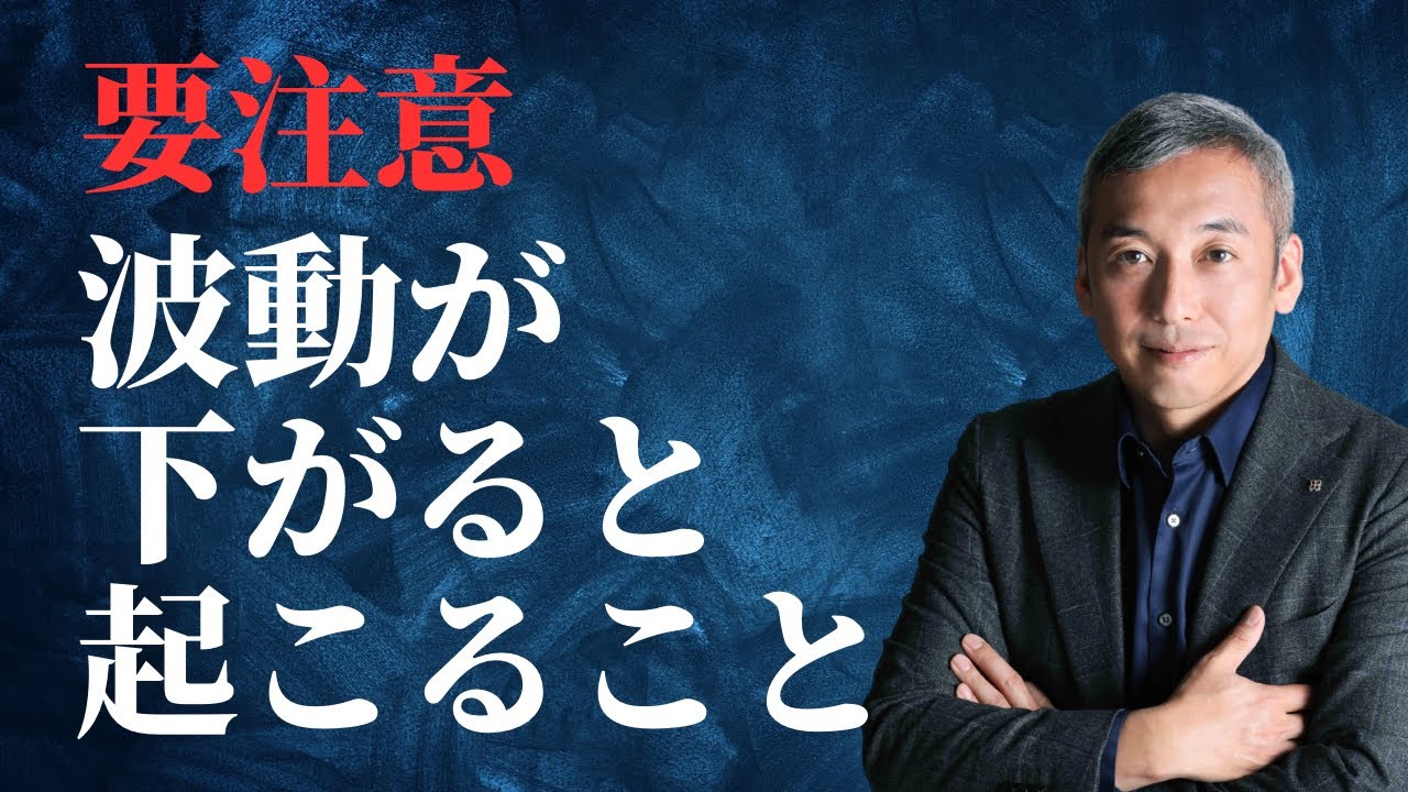 【自分の波動の見分け方】波動が下がっているときに起こること　波動チャンネルvol.842