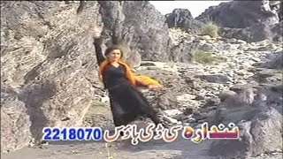 Da Sitam - Ghazal Gul - Pashto Regional Song With Dance