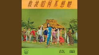 Huo La La (Dian Ying \