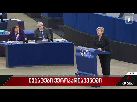 დებატები ევროპარლამენტში