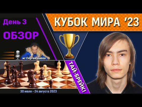 Обзор! 🏆 Кубок