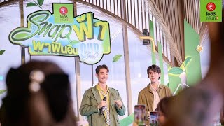 เปลี่ยนใจแล้ว (Second Thoughts) - Force Book #OISHIxOurskyy2