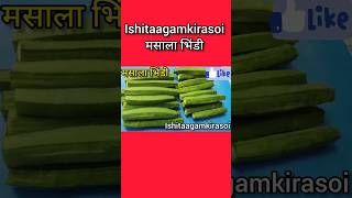 भड क मसल सवद और सहत क अदभत सगम Massala Bhindi Recipe