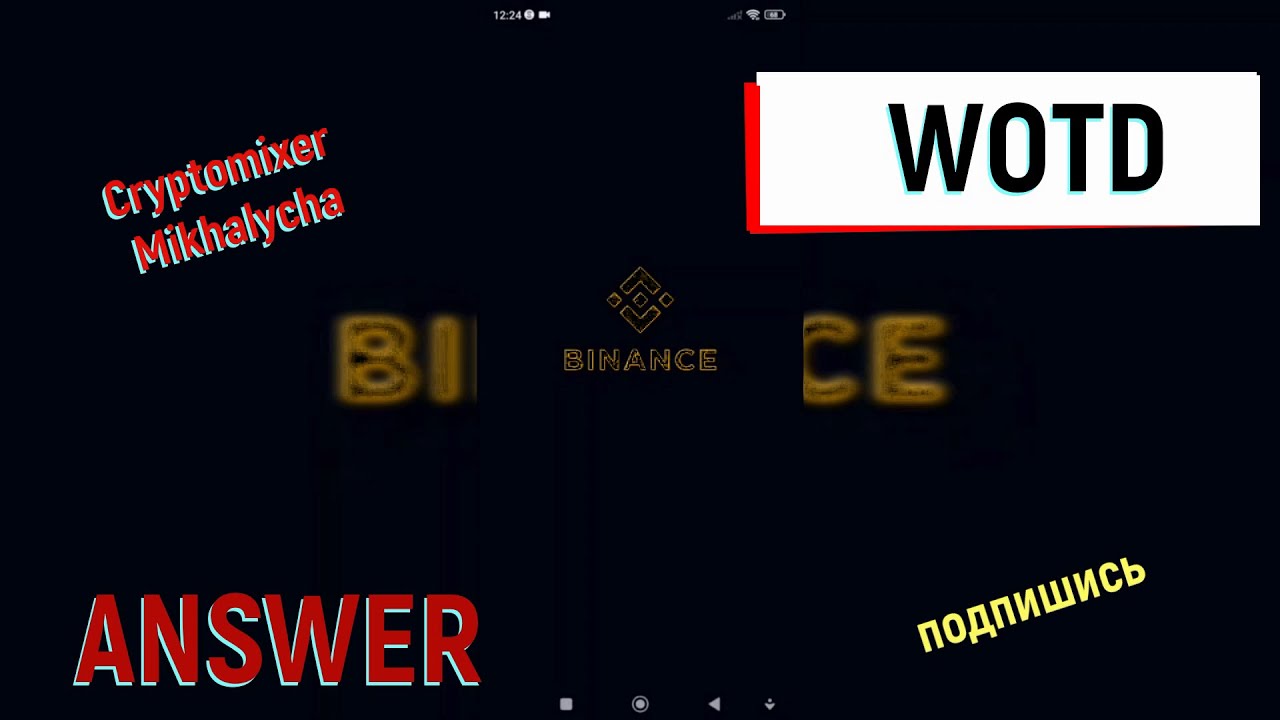 Ответы WOTD на Binance со 04.11.2024 по 10.11.2024. Ответы в описании под  видео. - YouTube
