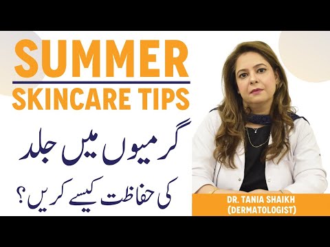 STOP Sun Damage Now! - Garmi Mein Jild Ko Kaise Bachayein? - Expert Skin Protection Tips thumbnail image