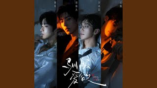 Download Lagu 驯服爱欲 MP3 Download Lagu 驯服爱欲 MP3