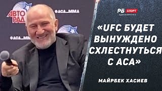 Майрбек Хасиев: Русские, вперед - это нормально / Петр Ян - мужчина / Дам совет Умару Нурмагомедову