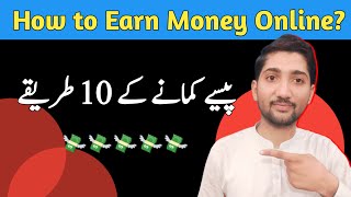 How To Earn Money Online