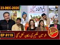 Khabaryar with Aftab Iqbal | Episode 119 | 23 December 2020 | GWAI