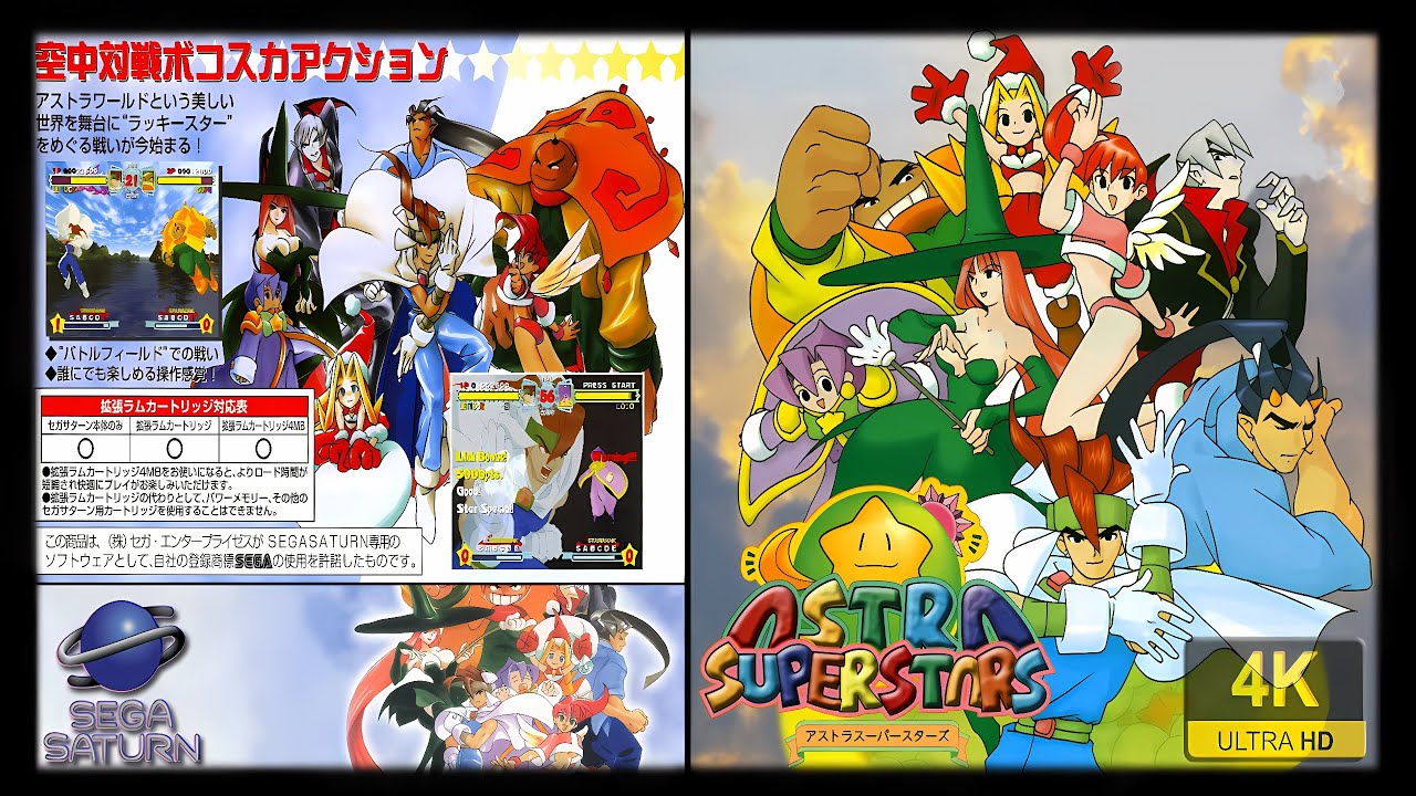 Fiche du jeu Astra Superstars sur Sega Saturn - Le Musee des Jeux Video