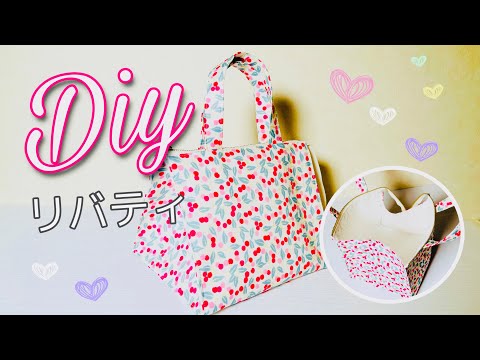 【パックりか❤ 様お取置き専用ページ】リバティ　タナローン持ち手付きポーチ(中) my-mama_1969