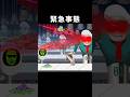 緊急事態でぶっ壊れるロボット【リズム天国 ミラクルスターズ】