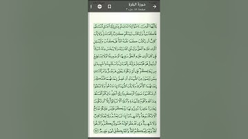 ربع ليس عليك هداهم الحصري المعلم سورة البقرة