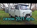 Сезон 2021. Серия 1. Заброска.