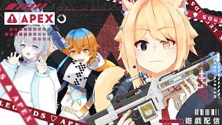 【APEXLEGENDS 】フルパでエペいってきます！【コラボ】【Vtuber/HekiNeco】