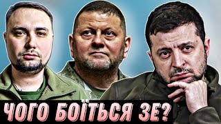 Чому Зеленський БОЇТЬСЯ Залужного й Буданова? // Що буде далі? // Цензор.НЕТ