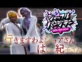 【#ストグラSPD2025 】🚗私たちベリーナイスルッキングガイを探すのよ#3✨【シャッフルパージ】