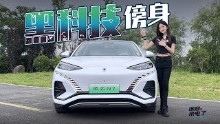 车若初见 | 静静 | 黑科技傍身 静静试驾腾势N7