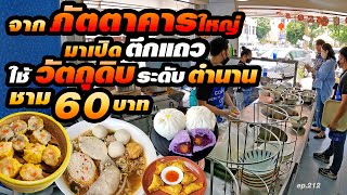 น้ำซุปคือที่สุด ลูกค้าขาประจำชอบมากินแต่ร้านนี้ ก๋วยเตี๋ยวชามละ60บาท