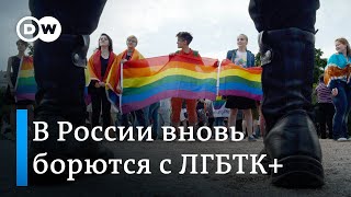 В России продолжают бороться с 