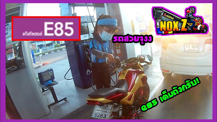 Msx เต ม e85 ต องเปล ยนอะไรบ าง