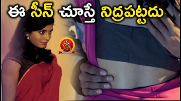 ఈ సీన్ చూస్తే నిద్రపట్టదు  | Latest Telugu Movie Scenes | Manasantha Nuvve Movie