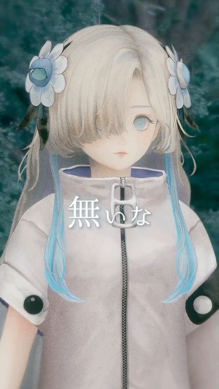 歌ってみた】flos covered by ヰ世界情緒 #shorts - YouTube