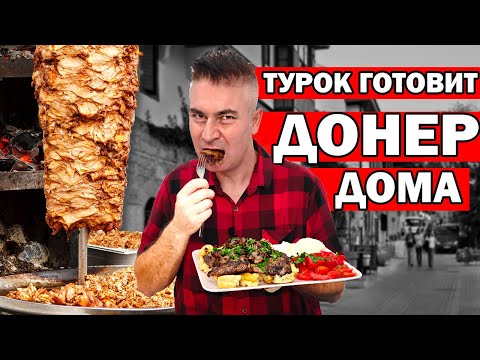 Video: Hoe Zeevruchten Kebab Te Koken