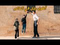 أطول رجل في العالم - Tallest Man in the World