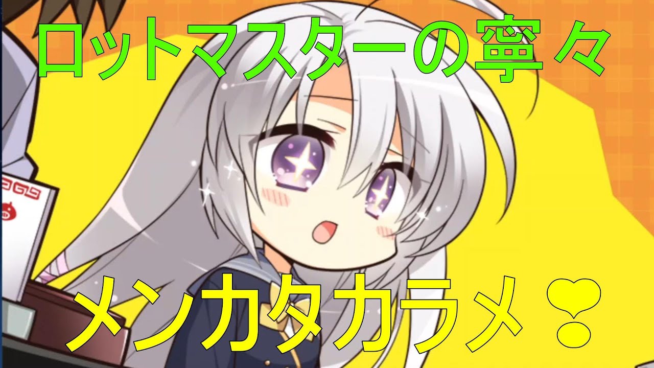 メンカタカラメ💗【綾地寧々 サノバウィッチ】 - YouTube