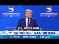 美中貿易談判