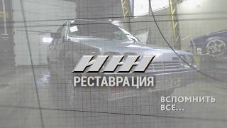 Реставрация ИЖ-2126 серии «0» в «AMD Plus» в Москве: как это было